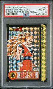 【PSA 8】準美品 1994 ドラゴンボール カードダス 孫悟空 154 これが超サイヤ人3だ！ 10億枚突破記念 ダブルプリズム POP7