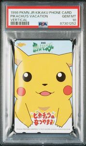 【PSA 10】完美品 1998 劇場版 ポケットモンスター 「ピカチュウのなつやすみ」 テレホンカード PHONE CARD PIKACHU’S VACATION ②