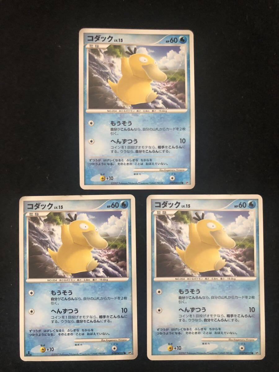 Yahoo!オークション -「ポケモンカードdp」(まとめ売り Yahoo!オークション -「ポケモンカードdp」(まとめ売り