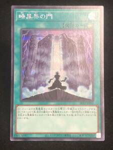 暗黒界の門 [SE] SR13-JPP05 遊戯王OCG デビルズ・ゲート 開かれし深淵の扉パック