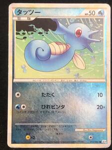 【ポケモンカード】 タッツー ミラー 1ED L2 012/080 レジェンド LEGEND 同梱可能