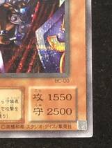 【遊戯王】 2期 絶対防御将軍 シークレットレア BC-00 同梱可能 ②_画像6