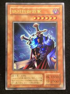 絶対防御将軍 [UR] VJ-02 遊戯王OCG Vジャンプ 2001年1月号 付録カード