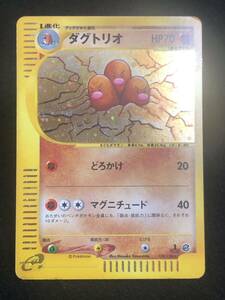 【ポケモンカード】 カードe ダグトリオ レア ホロ Dugtrio Japanese Old Pokemon Cards Vintage Card-e同梱可能