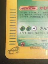 【ポケモンカード】 カードe ウツボット レア ホロ Victreebel Japanese Old Pokemon Cards Vintage Card-e同梱可能_画像5
