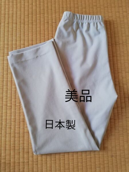 ★本日限定価格★ パンツ ストレッチ 日本製