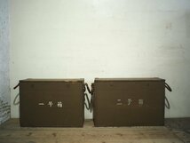 タE0416◆①H50×W68×D25(cm)◆ヴィンテージ◆重厚な造りの古い木箱◆収納棚 ケース トランク 古道具 レトロ 軍隊 ミリタリーボックスJ笹4_画像10