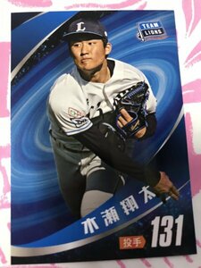 #131 木瀬翔太 2024 ファンクラブ限定カード　トレカ　埼玉西武ライオンズ　硬質ケース付き　やる獅かない　