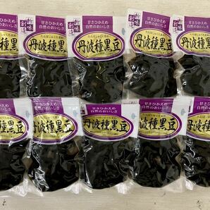 丹波種黒豆煮 10袋 1100g 1.1kg たっぷり大容量 ふっくら柔らか 黒豆 煮豆 箸休め 小鉢 お弁当 惣菜 常備菜 一品 おかず お節 おせち料理の画像1