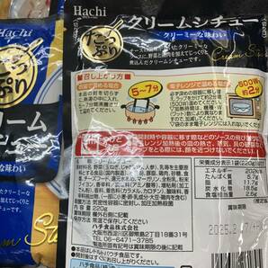 クーポン利用 クーポン使用でお得！たっぷりクリームシチュー 5食分(220g×5袋)チーズの風味が効いたクリーミーな味わい ホワイトシチューの画像3