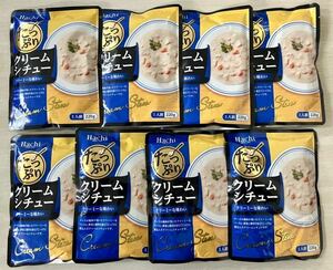 たっぷりクリームシチュー 8食分(220g×8袋)チーズの風味が効いたクリーミーな味わい ホワイトシチュー レトルト食品