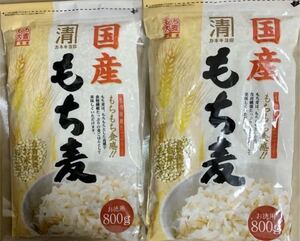 国産もち麦 1.6kg(800g×2袋)麦飯 もちもち食感 食物繊維豊富！玄米の5倍 便秘解消 ダイエット