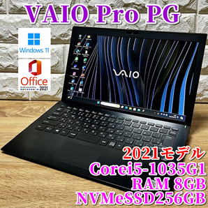 ◇良品◇2021モデル！第10世代上級ハイスペック！【 VAIO Pro PG 】Corei5-1035G1☆超速SSD256GB☆メモリ8GB☆カメラ☆Windows11Pro の画像1