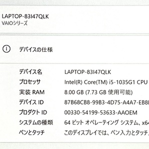 ◇良品◇2021モデル！第10世代上級ハイスペック！【 VAIO Pro PG 】Corei5-1035G1☆超速SSD256GB☆メモリ8GB☆カメラ☆Windows11Pro の画像8