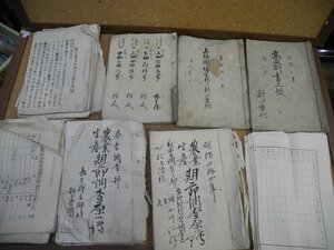 天保二年　高反別書上帳　他色々まとめて　　(^00XD22B