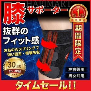 膝 サポーター スポーツ ランニング 保護 膝当て 膝パッド 医療用oaw