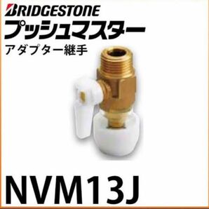 【最安値】NVM13J 50個