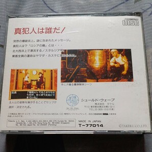 メガCD  ノスタルジア1907の画像2