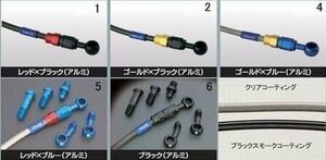 SWAGE LINE シャドウ400 750 97-06 国産 ブレーキホース ホースの長さ変更可能