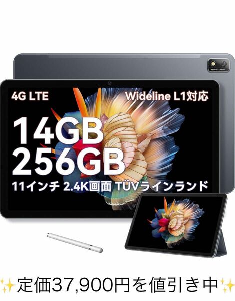 ☆特別価格☆タブレット 11インチ 8コアWideline L1 SIMフリー GMS認証