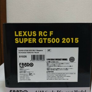 エブロ LEXUS PETRONAS TOM'S RC F SUPER GT500 2015 EBBRO 1/18 ペトロナス トムスの画像2