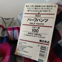 送料込み！無印良品 先染め ハーフパンツ ショートパンツ 100cm 赤 新品 キッズ_画像2