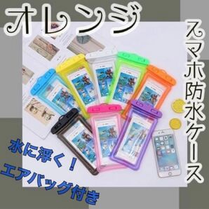 防水ケース iPhoneケース スマホストラップ スマホショルダー カバー 防水 水中撮影 カラバリ メンカラ スマホケース