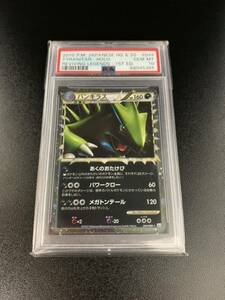 【PSA10】ポケモンカード バンギラス LEGEND レジェンド よみがえる伝説 044/080 1ed