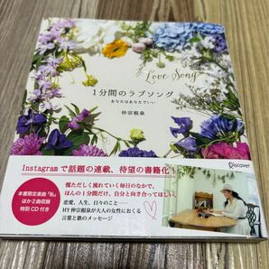 1分間のラブソング　仲宗根泉　HY 単行本　CD 名曲　アルバム