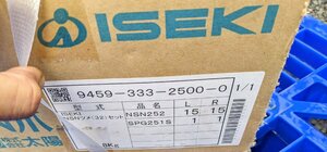 イセキ純正NSN爪32本（NSN252×30本、SPG251S×２本）　（9459－333－250‐00）未開封新品