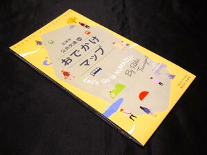 最新版★2024年4月★【（静岡県）沼津市　公共交通　おでかけマップ】令和6年４月1日発行/バス路線図 