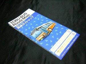 *2023 year 10 month 1 day presently *[( Tokyo Metropolitan area / Chiba prefecture / Saitama prefecture / Tochigi prefecture ) higashi . bus group route guide map ] bus route map 