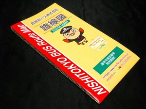  newest version *2024 year 4 month *[( Tokyo Metropolitan area ) Nishi Tokyo bus route map ]2024 year 4 month issue / see opening 1 sheets type / bus route map 