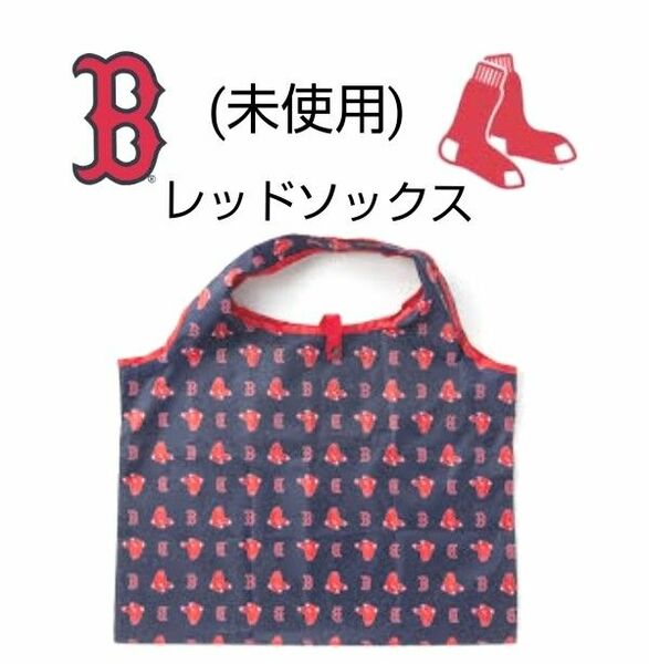 ボストン ・ レッドソックス　エコバッグ　折畳み バッグ　吉田正尚　野球　メジャー　MLB　Boston Red Sox　(未使用