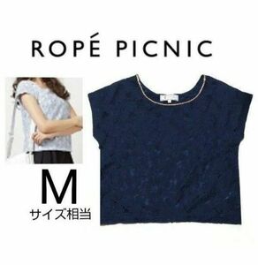 中古　ロペピクニック　レース ブラウス　シャツ　トップス　紺　サイズ38　レディース　花柄　ROPE PICNIC　送料無料