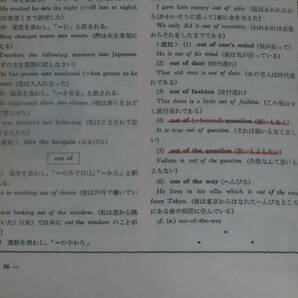 q13/ 高校英語研究 (1968年12月） 大学入試英語/和文駅訳/英文解釈/構文/熟語/他 *難ありの画像7