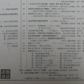 q19/ 高校英語研究 (1968年6月） 大学入試英語/和文駅訳/英文解釈/構文/熟語/他 *難ありの画像4