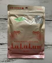 未使用★LuLuLun ルルルン★フェイスマスク　パック 　ご当地限定 シート7枚入り　沖縄限定　山梨　長野限定　3個_画像6