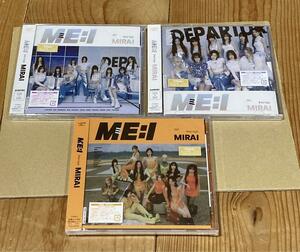 未開封 ME:I CD MIRAI 3形態セット A4クリアポスター付