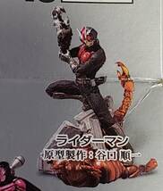 S.I.C. 匠魂 VOLUME10 ライダーマン 内袋未開封品 _画像2