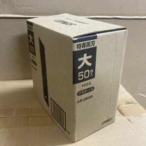 新品 送料無料 オルファ カッター替刃 LBB50K 50枚 x 10セット OLFA オルファカッター カッターナイフ 大 オルファカッター替刃 ②の画像2