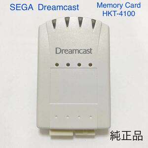 SEGA Dreamcast メモリーカード HKT-4100 ドリームキャスト 純正品 動作品 DC SEGA まとめ売り 美品 セガ メモリカード