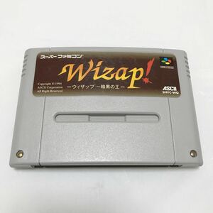 スーパーファミコン ソフト Wizap! ウィザップ 暗黒の王 動作品 SHVC-WQ まとめ売り ASCII アスキー SFC NINTENDO