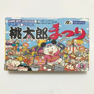 ゲームボーイアドバンス ソフト 桃太郎まつり 良品 まとめ売り HUDSON ハドソン 箱説付 動作品 AGB-AMMJ-JPN GBA NINTENDO GAMEBOY ADVANCE