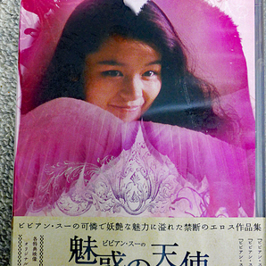 ビビアン・スーの魅惑の天使 トリプル・パック DVD 未開封品 ビビアン・スーの画像1