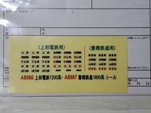 マイクロエース　A-8987 豊橋鉄道1800系　3両セット　未使用品　東急7200系　東京急行_画像7