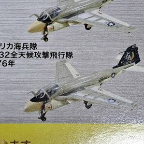 F-toys エフトイズ 1/144 艦載機コレクション04-b A-6Eイントルーダー 海兵隊の画像2