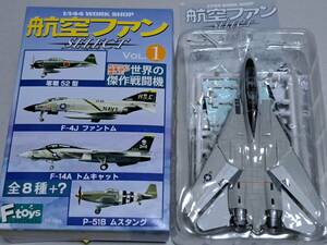 F-toys　エフトイズ　1/144　航空ファンセレクト　F-14A　トムキャット　ジョリーロジャース