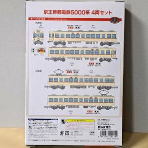 鉄道コレクション 限定品 京王帝都電鉄5000系 4両セット 京王れーるランドの画像3