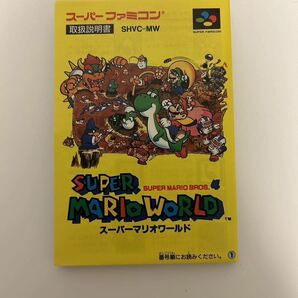 スーパーマリオワールド スーパーファミコン ソフト 説明書 箱付きの画像7